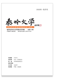 秦岭文学